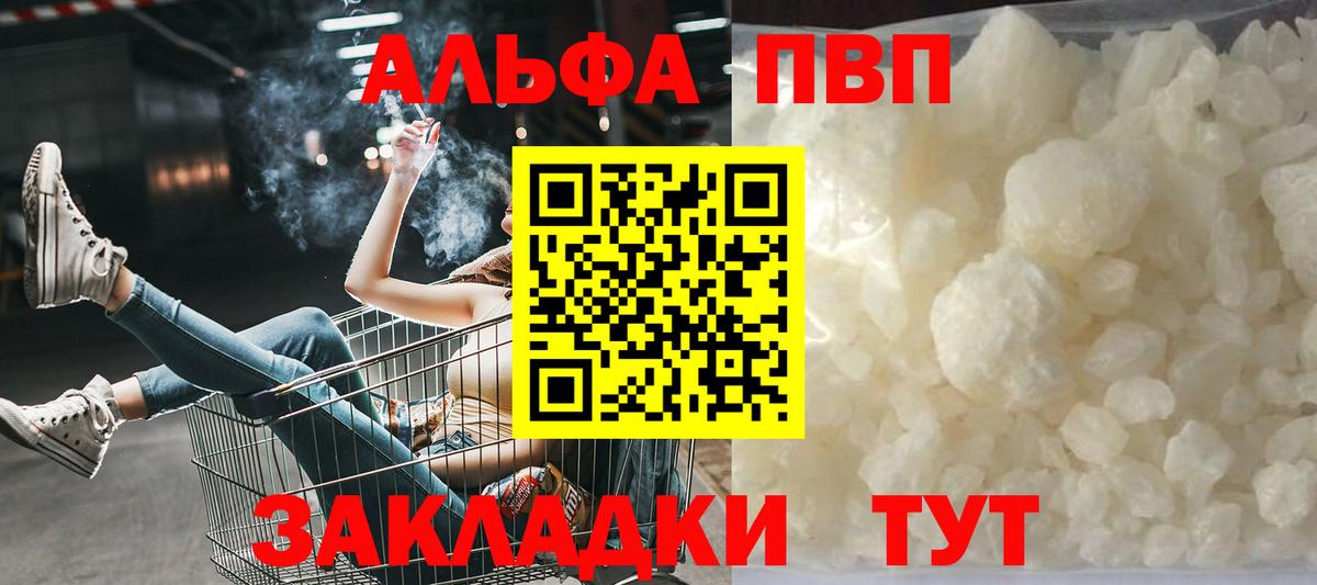 APVP  Alfa_PVP VHQ  Alfa_PVP кристаллы  Вход с VPN  Карпинск 