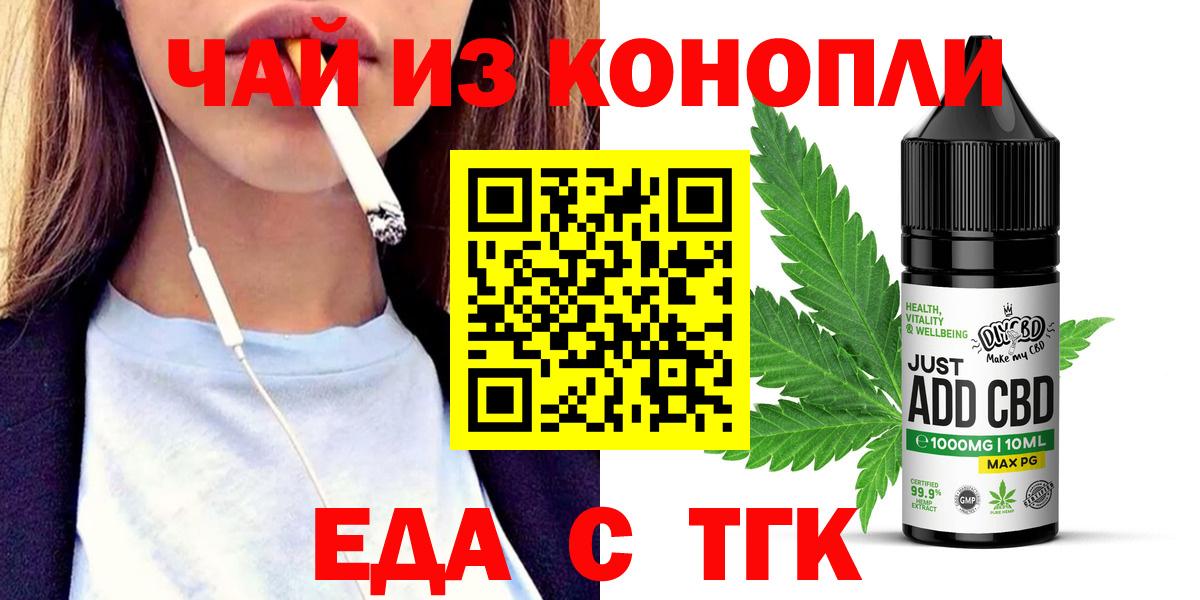 Карпинск  Cannafood марихуана  Вход с VPN 