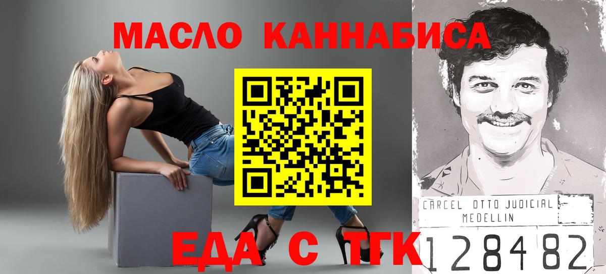 Cannafood конопля Карпинск