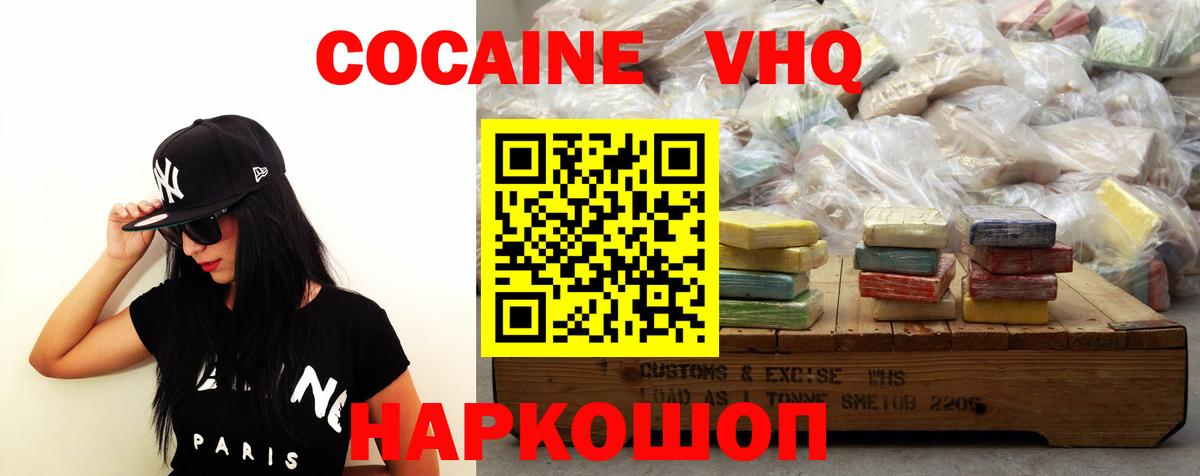 Карпинск  Кокаин FishScale  Вход с VPN  Кокаин 99% 