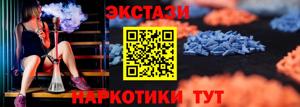 Ecstasy mix Карпинск