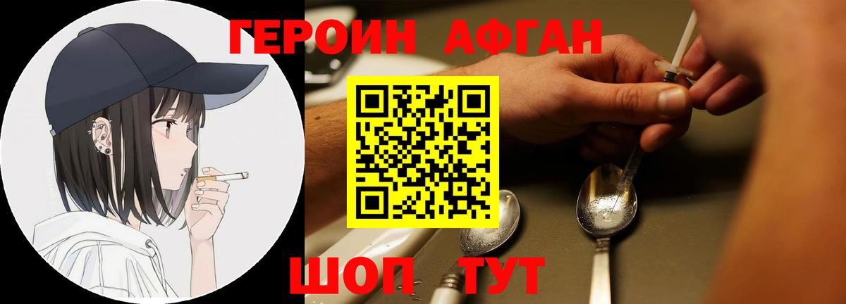 Героин VHQ  Вход с VPN  Карпинск 