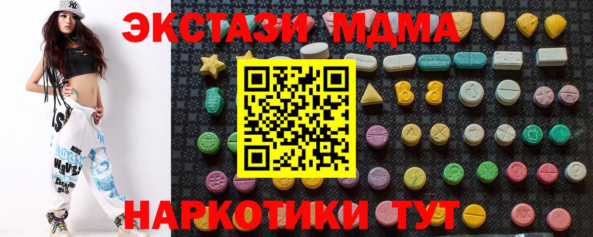 МДМА crystal Карпинск