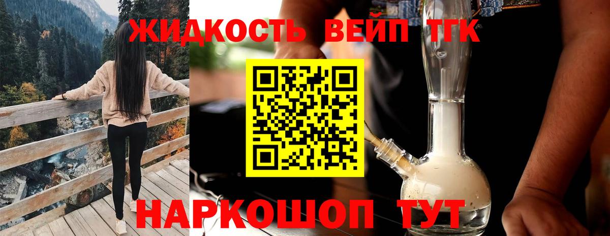 ТГК гашишное масло Карпинск
